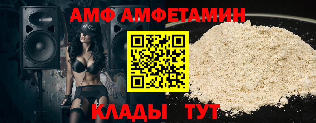 Amphetamine Розовый  Амфетамин  Псков  Вход с VPN 