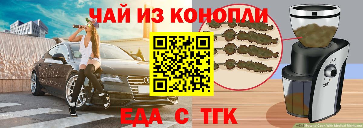 Псков  Еда ТГК конопля  Вход с VPN 