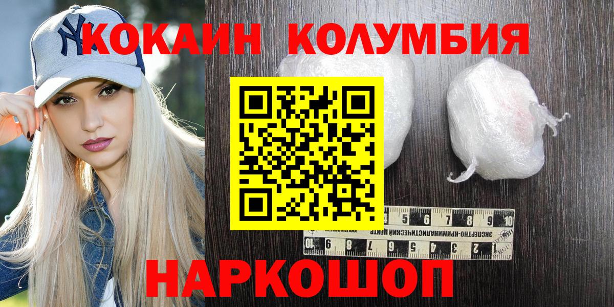 Кокаин Эквадор  Вход с VPN  Псков  COCAIN Перу 