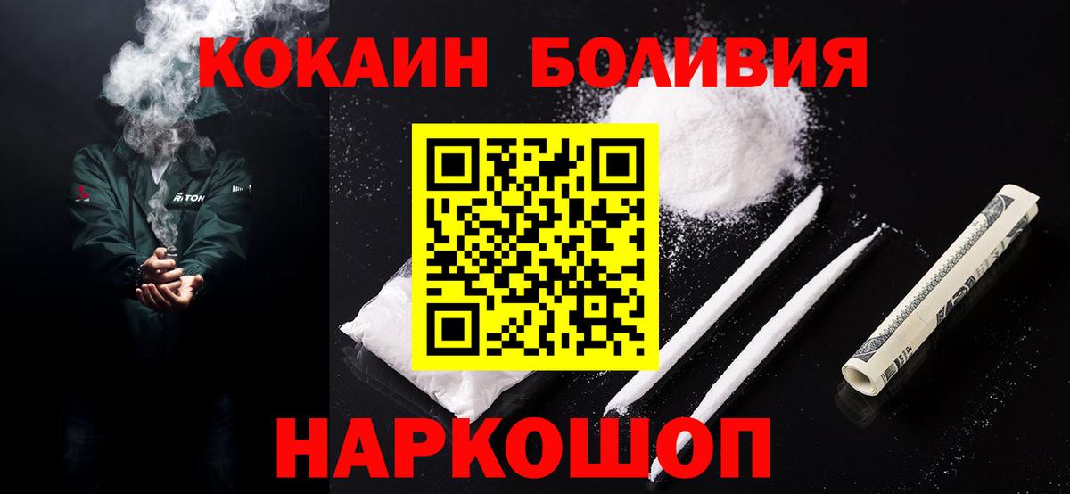 Cocaine Columbia Псков