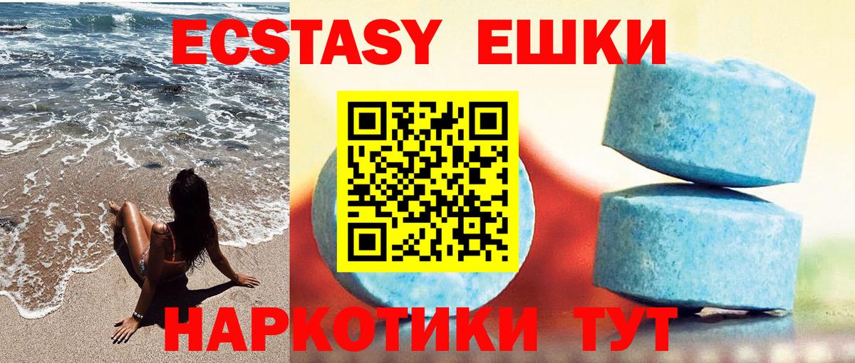 ЭКСТАЗИ  Вход с VPN  ЭКСТАЗИ MDMA  Псков  ЭКСТАЗИ круглые 