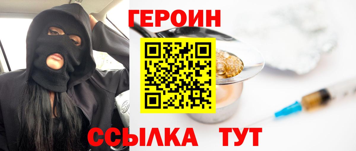 Псков  Героин Афган  Вход с VPN 