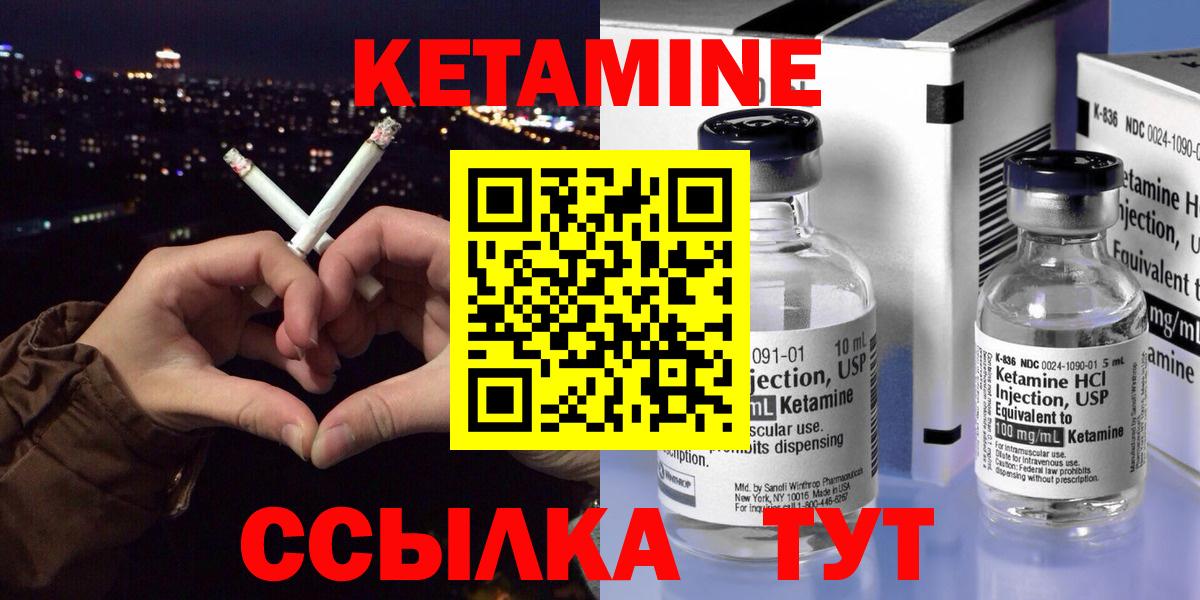 Псков  Кетамин VHQ  Вход с VPN 
