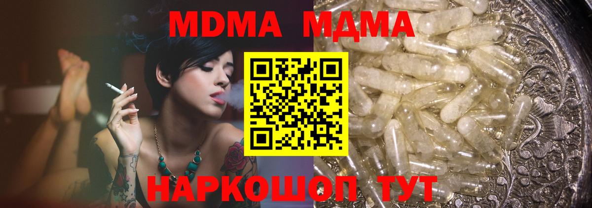Псков  МДМА VHQ  МДМА crystal  Вход с VPN 