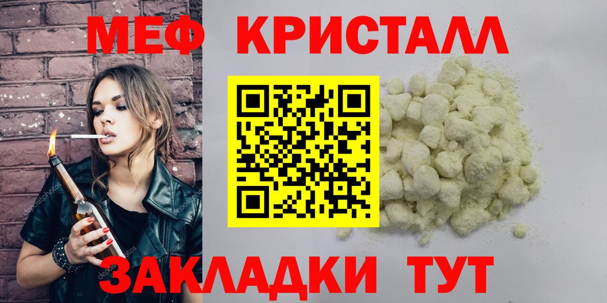 Мефедрон мука Псков
