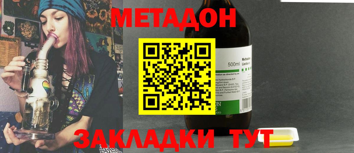 Псков  Метадон methadone  Вход с VPN  Метадон мёд 