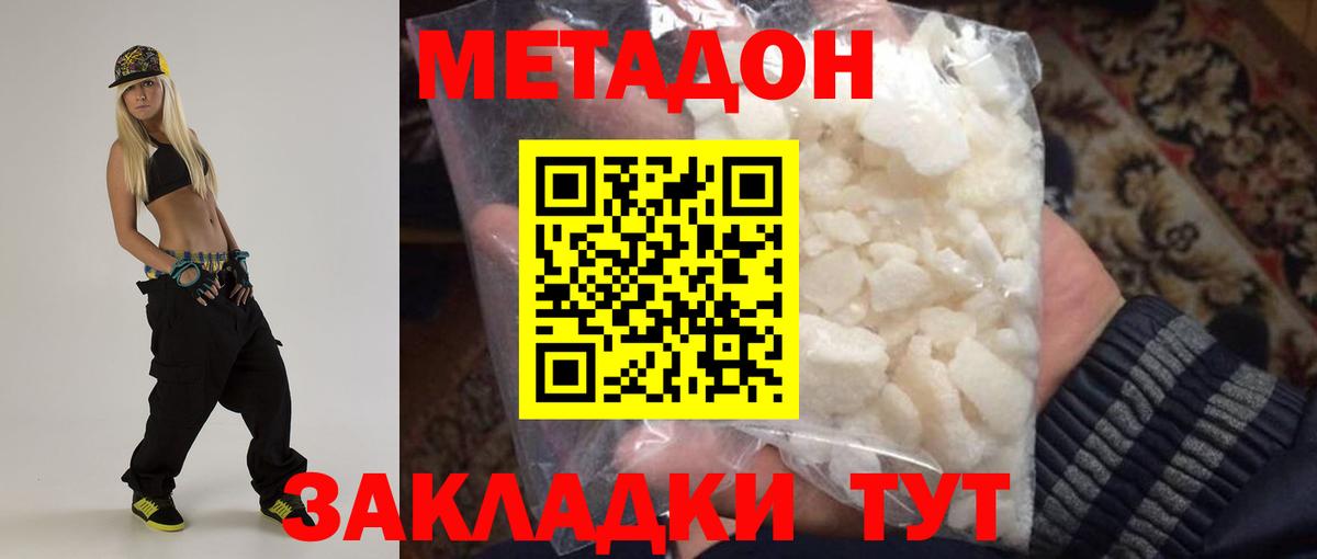 Метадон мёд Псков