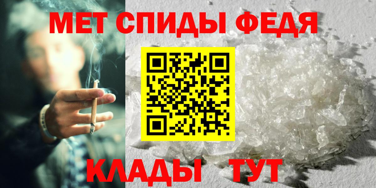 МЕТАМФЕТАМИН витя Псков