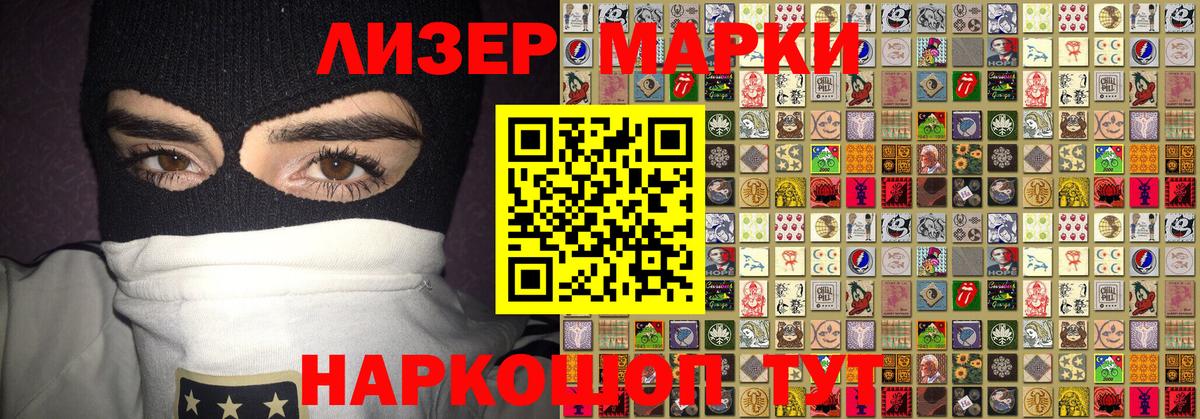 Марки 25I-NBOMe 1,8мг Псков
