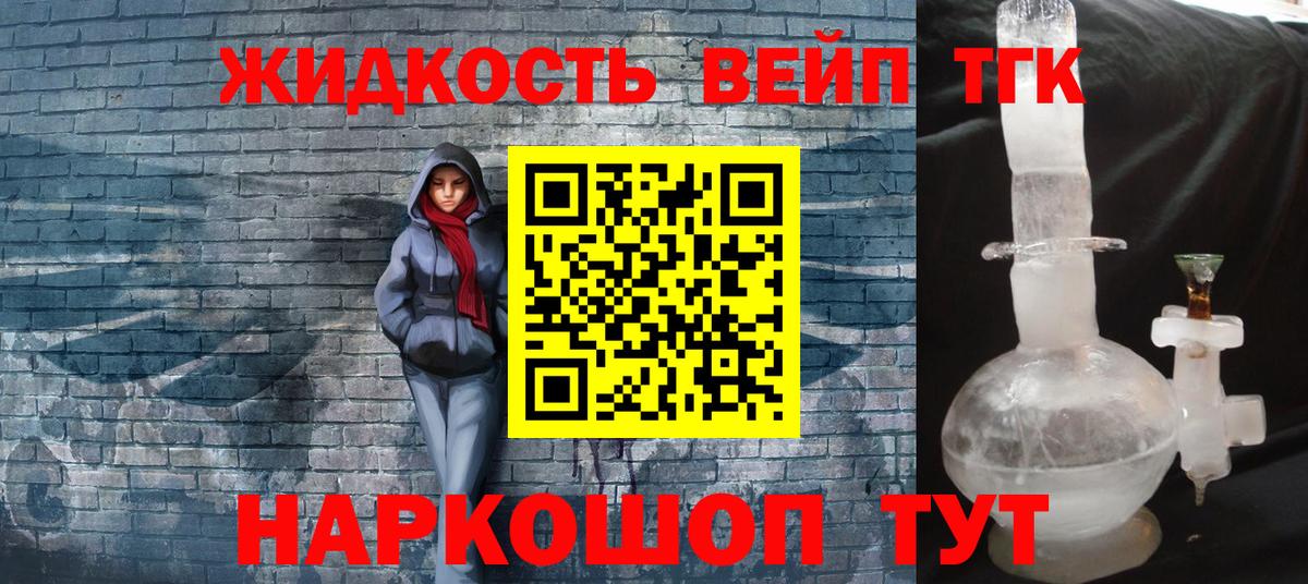 Дистиллят ТГК THC oil Псков